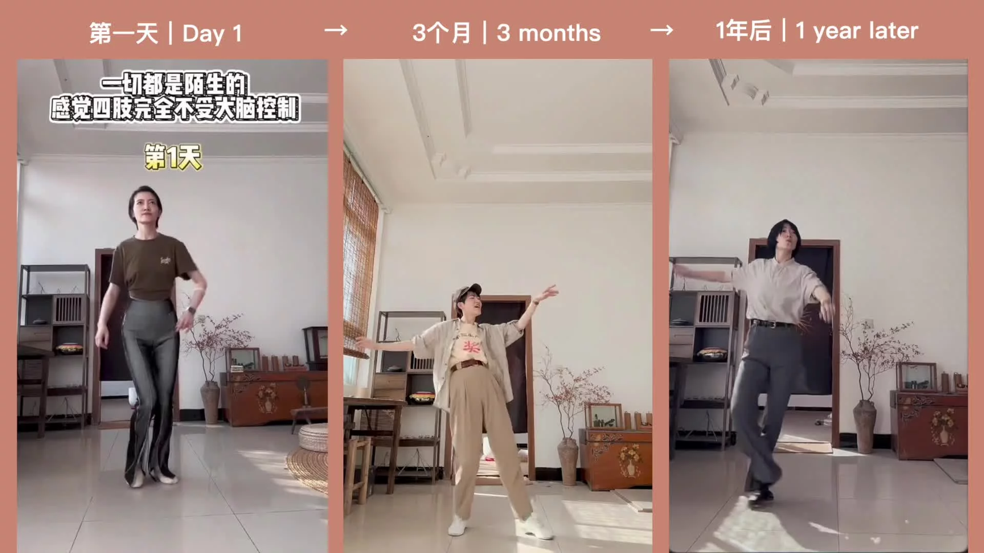 舞动之初舞蹈基本功系统课— Rourou Choreography & Dance Coaching