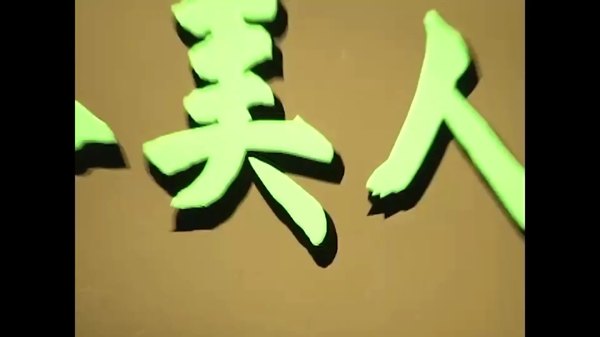 Related Video Item Thumbnail