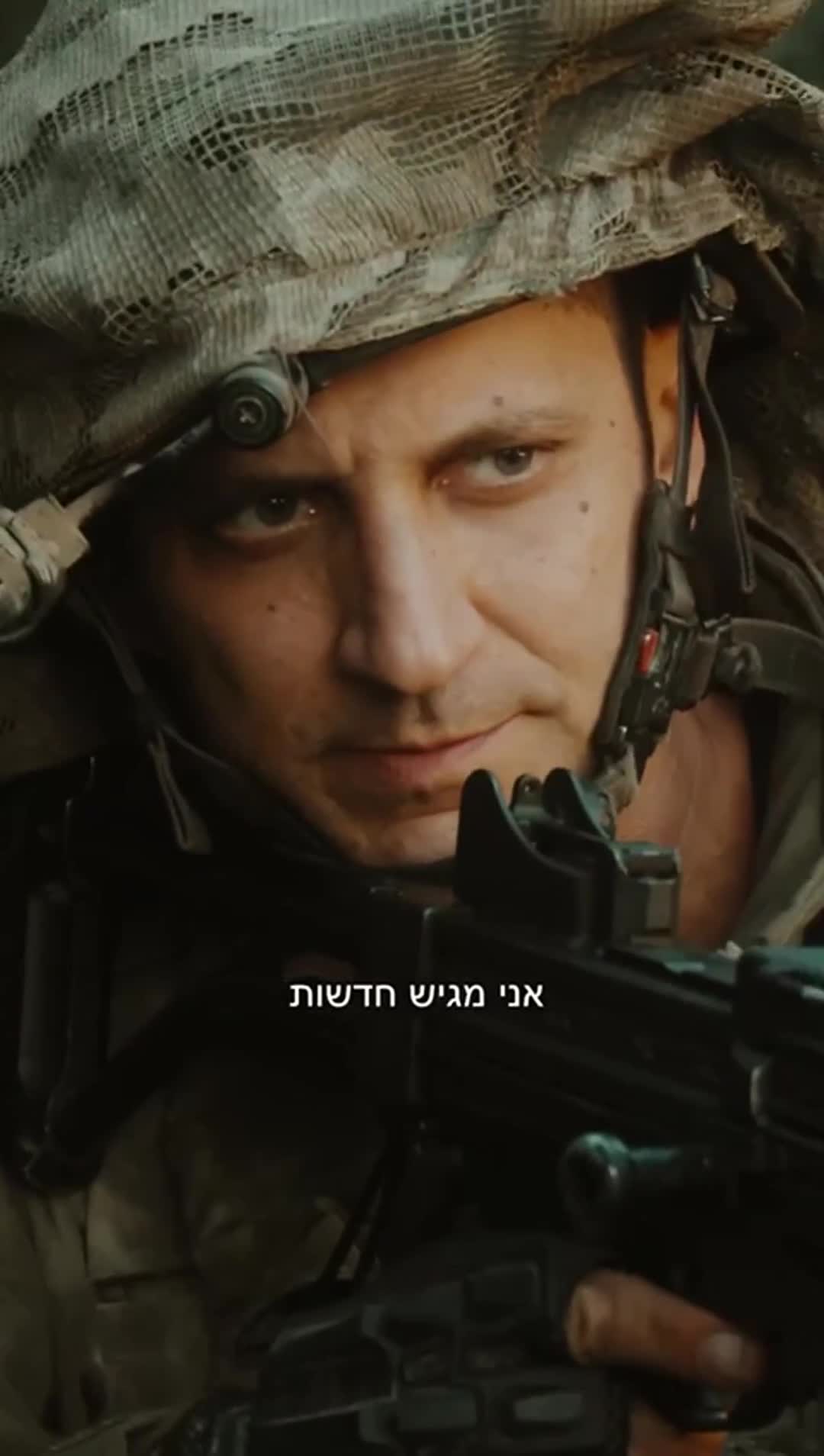 IDF Promo Video